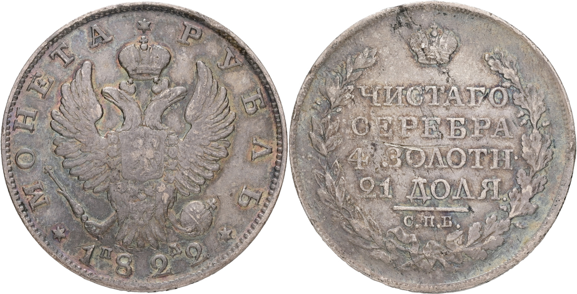 RYSSLAND / RUSSIA. Rubel 1822.