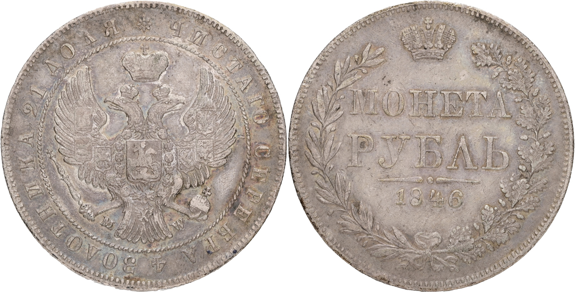 RYSSLAND / RUSSIA. Rubel 1846.