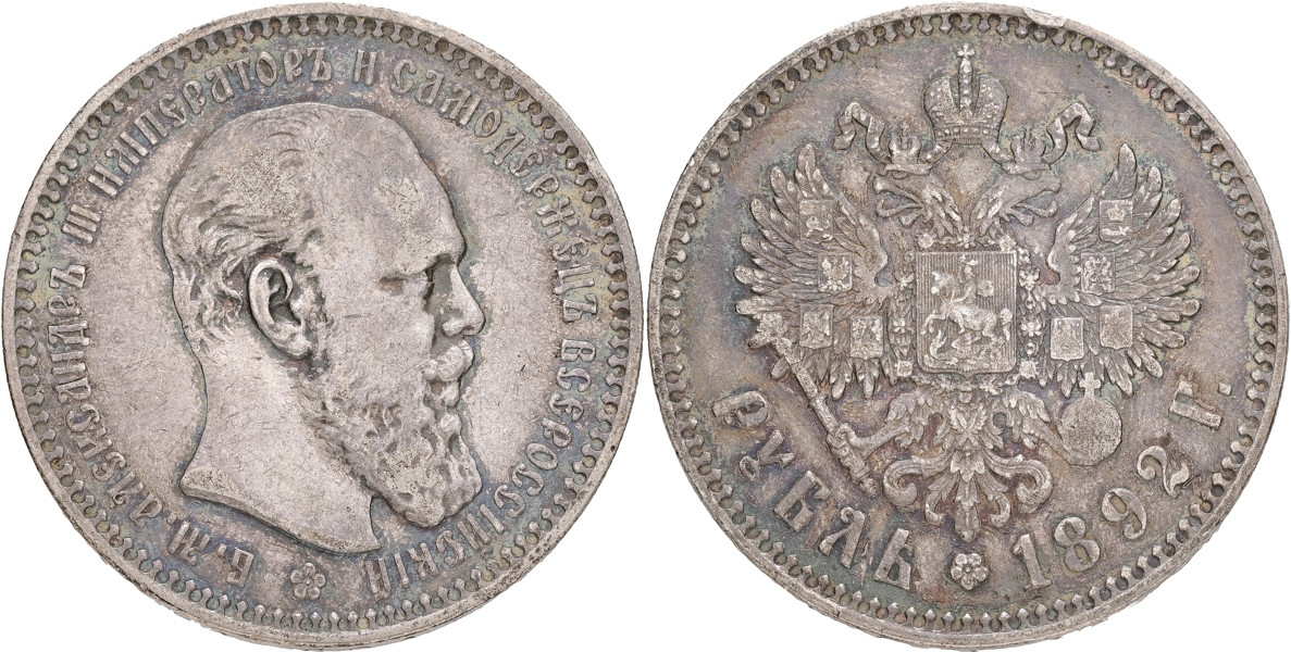 RYSSLAND / RUSSIA. Rubel 1892.