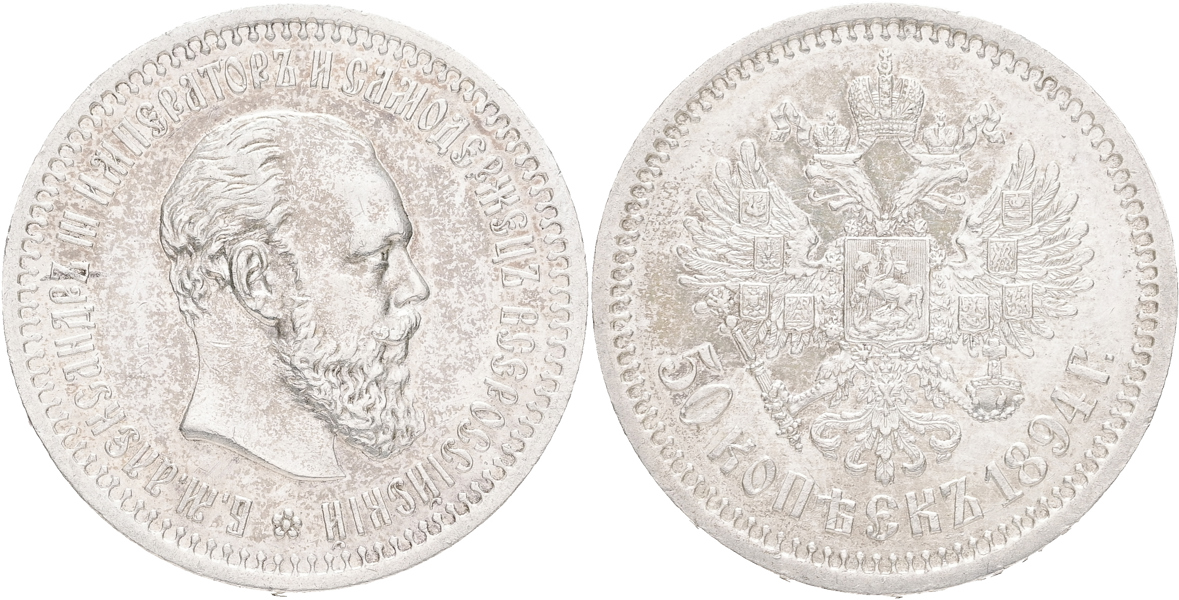 RYSSLAND / RUSSIA. 50 kopek 1894.