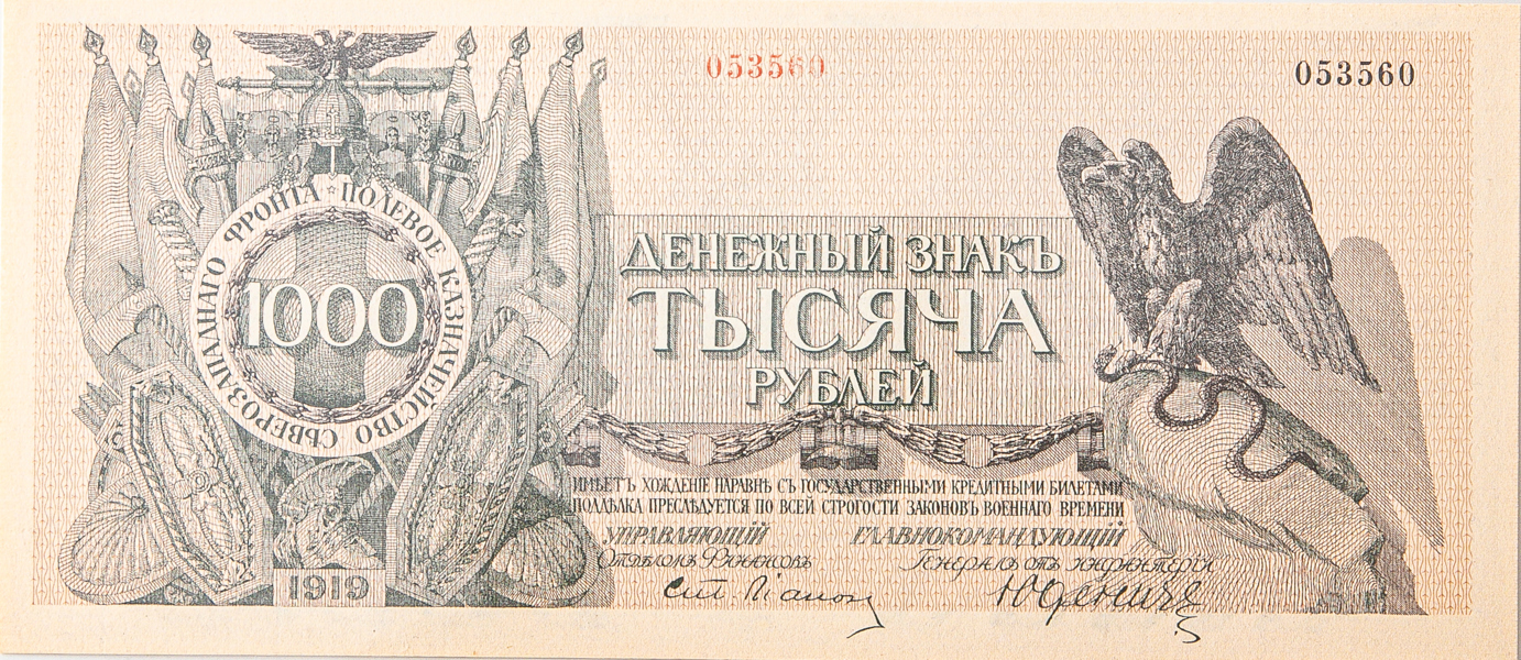 RYSSLAND / RUSSIA. 1000 rubel 1919.