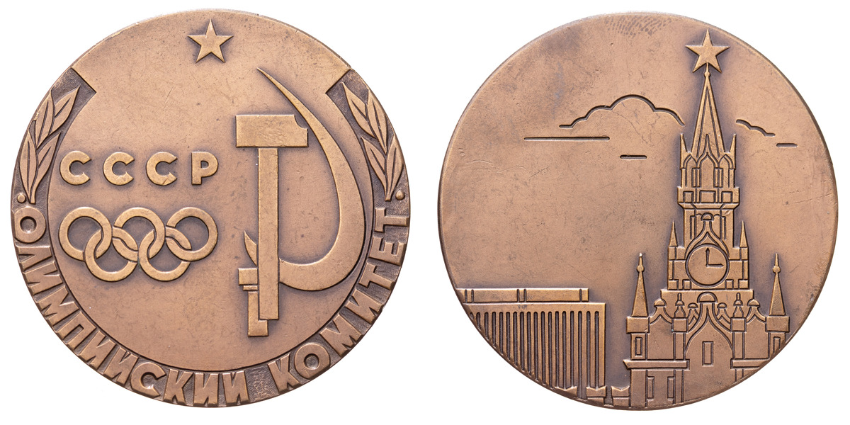 Sovjetunionens olympiska kommité.
