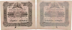 SMÅLANDS PRIVATBANK. 3 riksdaler banco 1842.