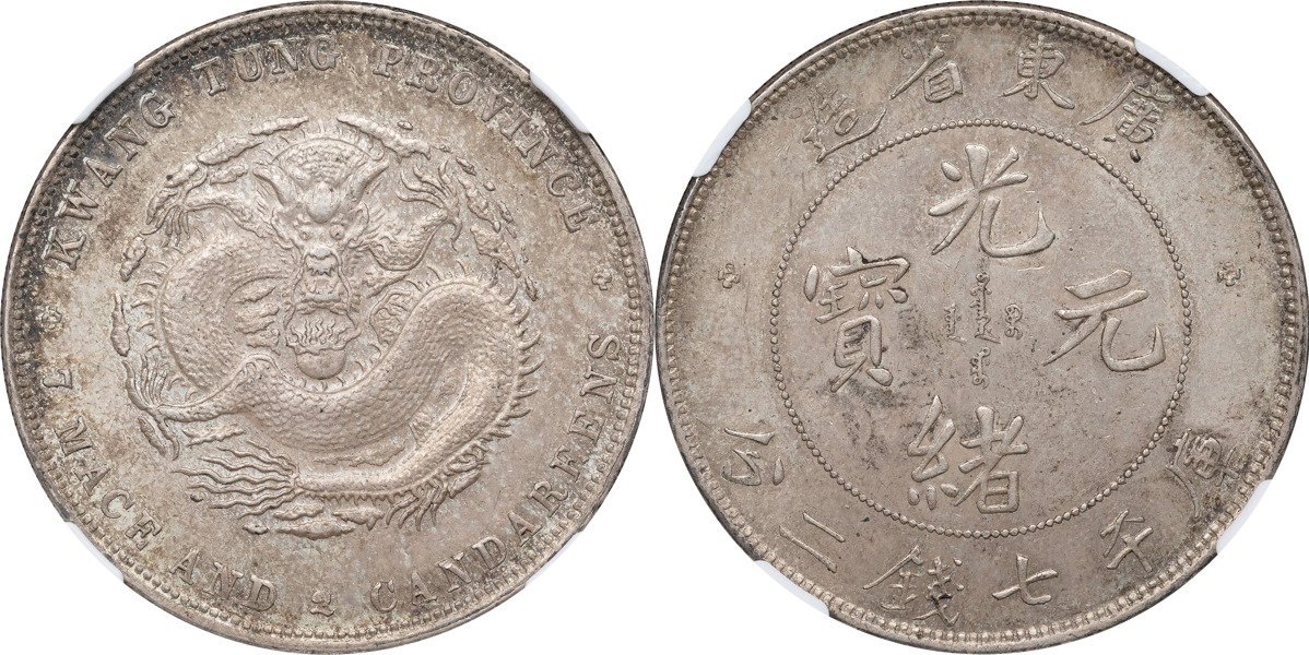 KINA / CHINA. Kwangtung-provinsen. Dollar / 7 mace 2 candareens.