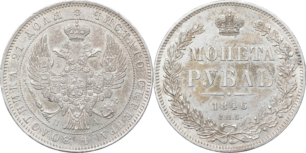 RYSSLAND / RUSSIA. Nikolaj I (1825-1855). Rubel 1846.