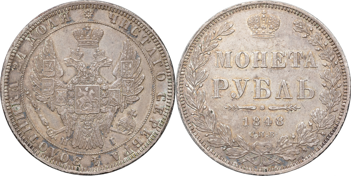 RYSSLAND / RUSSIA. Nikolaj I (1825-1855). Rubel 1848.
