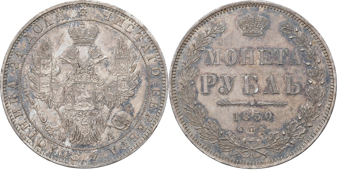RYSSLAND / RUSSIA. Nikolaj I (1825-1855). Rubel 1850.