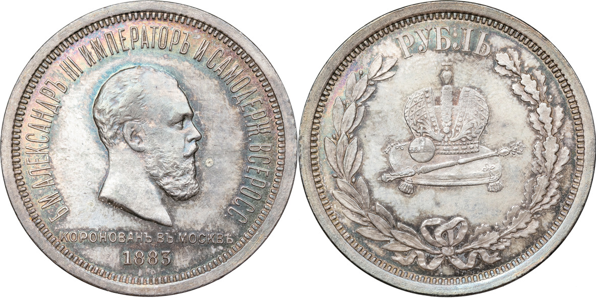 RYSSLAND / RUSSIA. Alexander III (1881-1894). Rubel 1883.