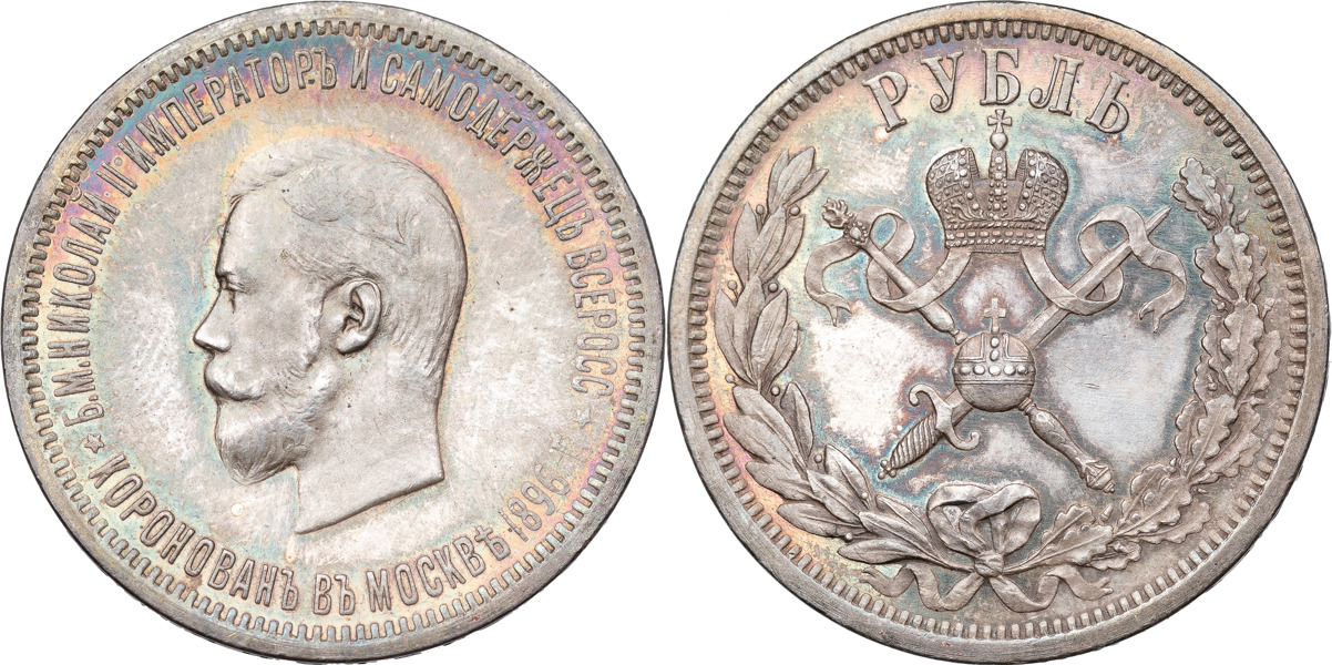 RYSSLAND / RUSSIA. Nikolaj II (1894-1917). Rubel 1896.