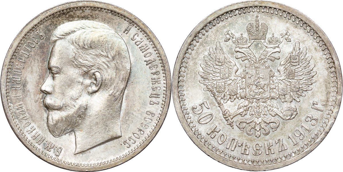 RYSSLAND / RUSSIA. Nikolaj II (1894-1917). 50 kopek 1913.
