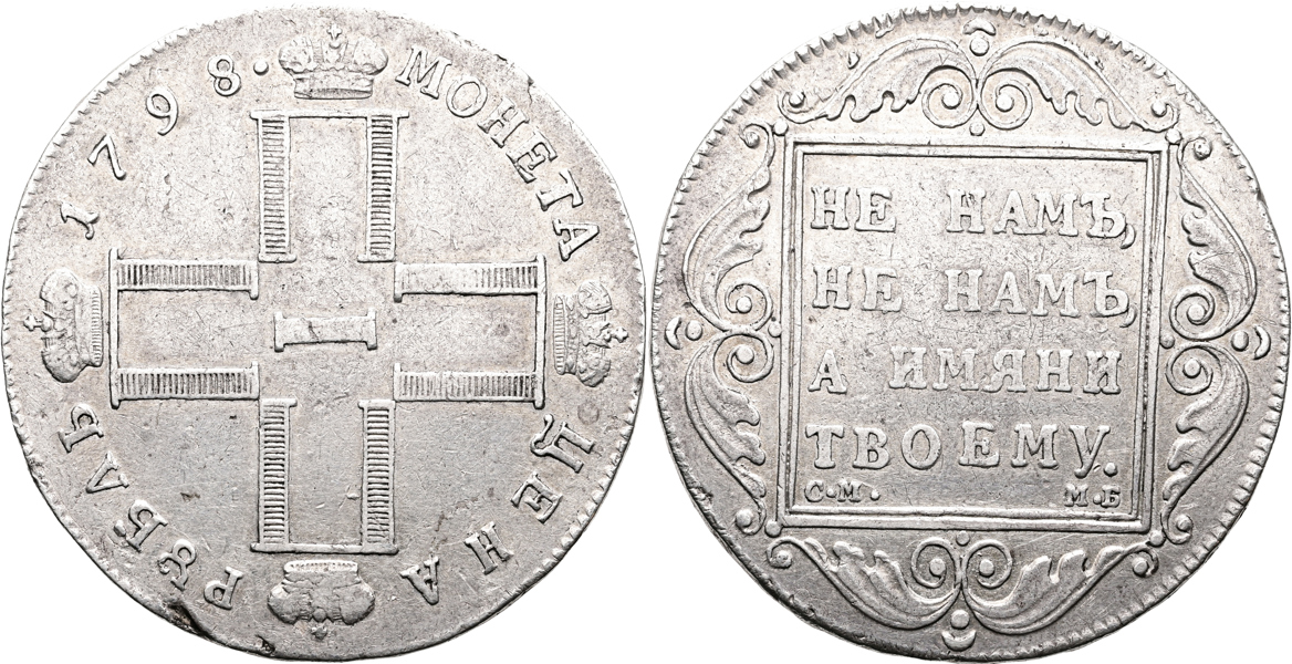 RYSSLAND/RUSSIA. Rubel 1798