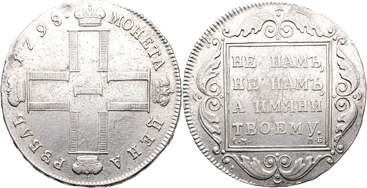 RYSSLAND/RUSSIA. Rubel 1798