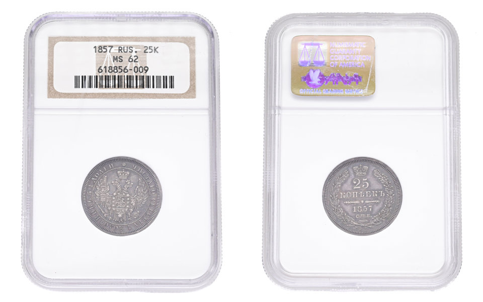 RYSSLAND/RUSSIA. 25 kopek 1857