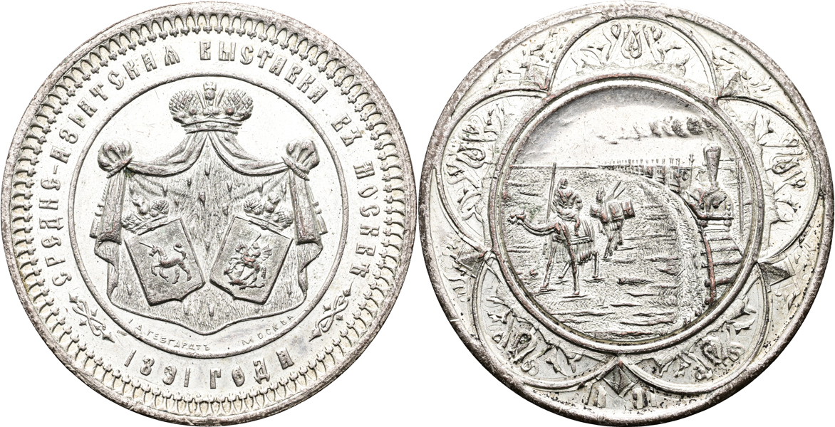 RYSSLAND/RUSSIA. Medal 1891